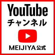 MEIJIYA公式YouTubeチャンネル
